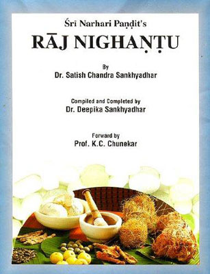 Raj Nighantu of Sri Narhari Pandit (Sankhyadhar Satish)